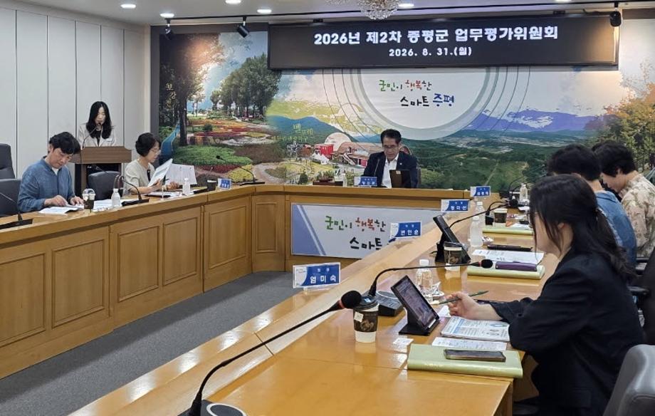 증평군, 2026년 자체평가로 &lsquo;성과중심 행정&rsquo;만든다