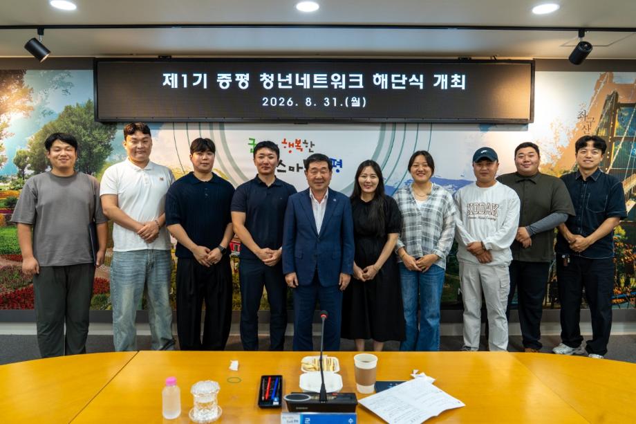 &lsquo;제1기 증평 청년모임&rsquo;활동 마무리
