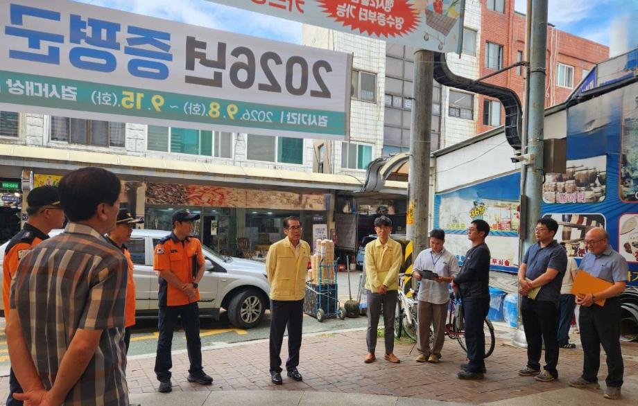 증평군, 추석 명절 대비 다중이용시설 안전 점검 나서