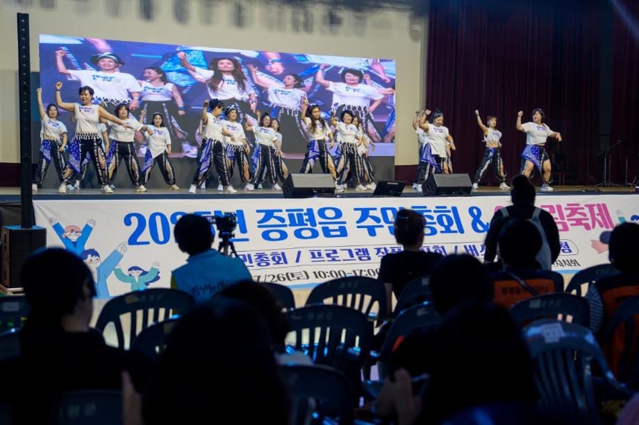 증평읍, 이달 12일 &lsquo;주민총회 및 어울림축제&rsquo;개최
