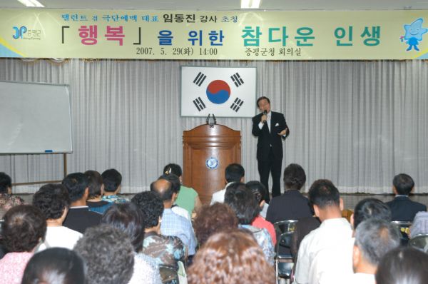 증평지역혁신아카데미 첫 강좌 열려