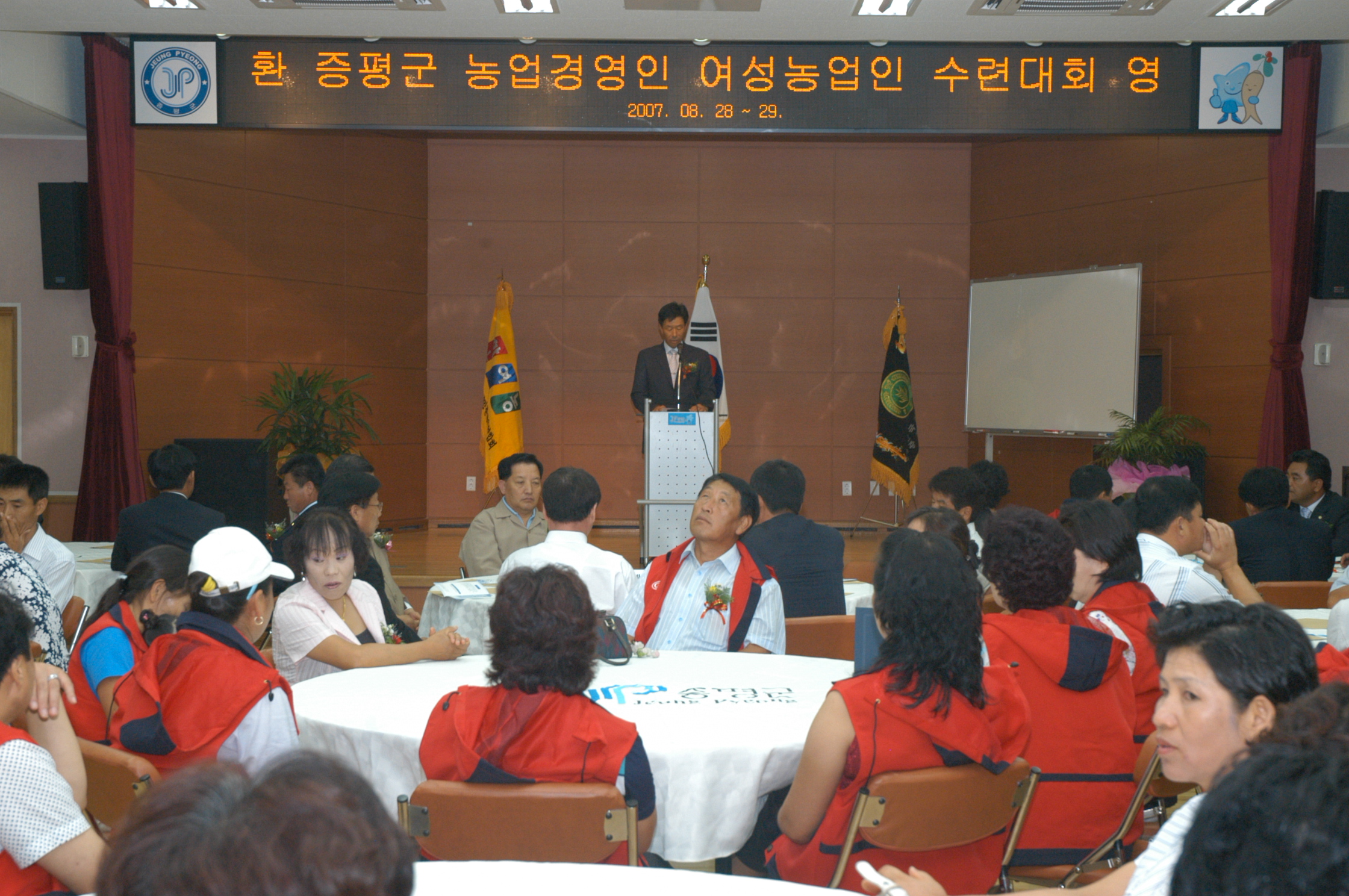 남·여 농업인 합동수련회 가져