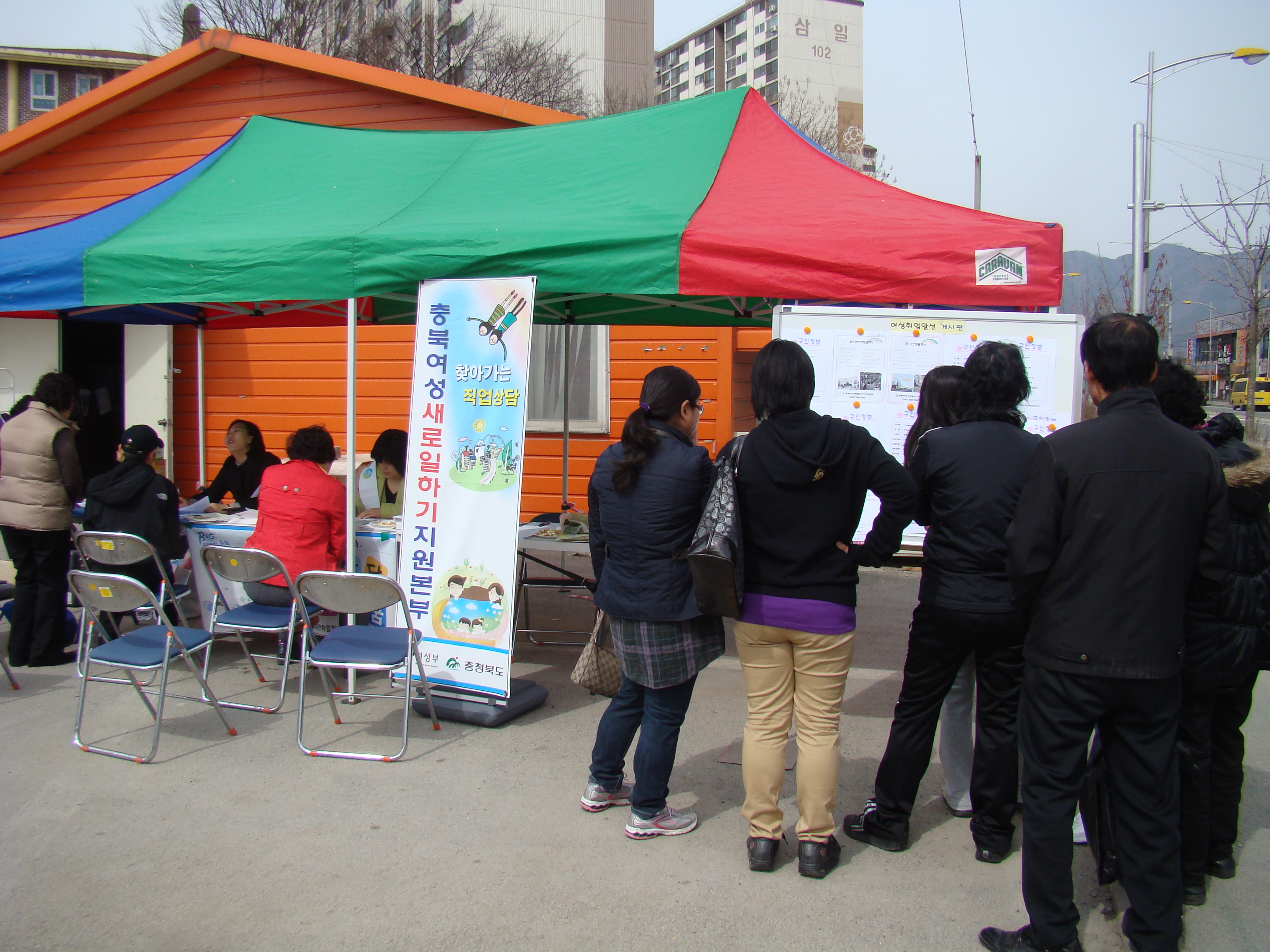 증평군 취업정보센터 찾아가는 직업상담 운영