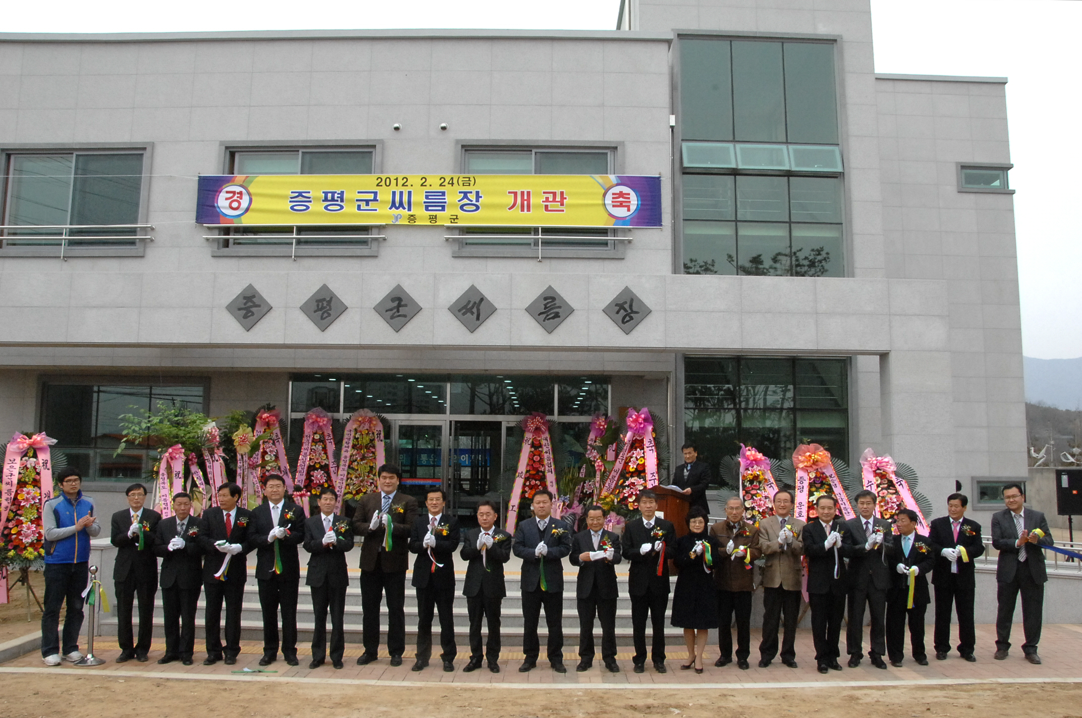 충북 최초 실내 씨름전용훈련시설 증평군씨름장 개관