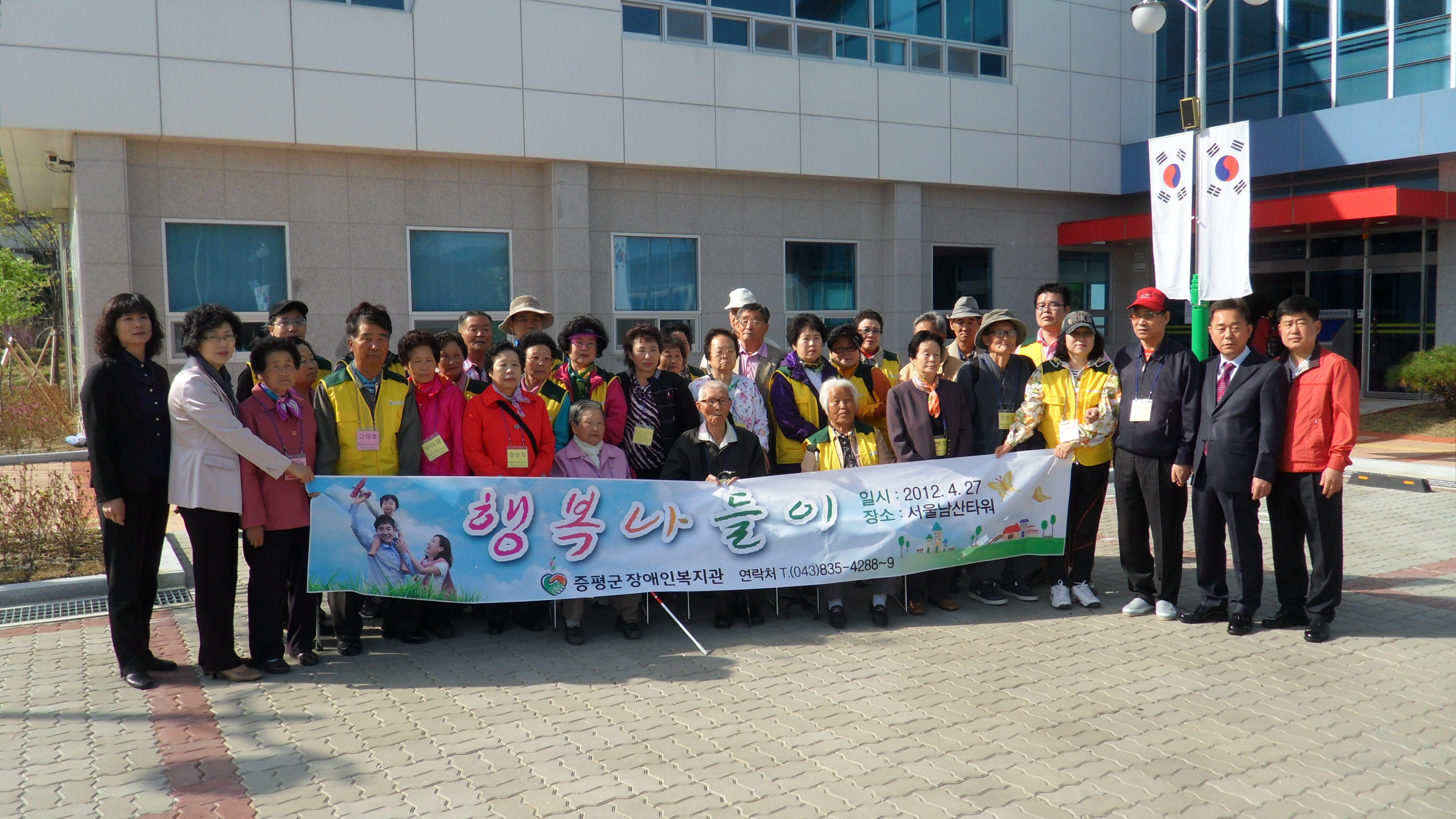 증평군 시각장애인 행복나들이