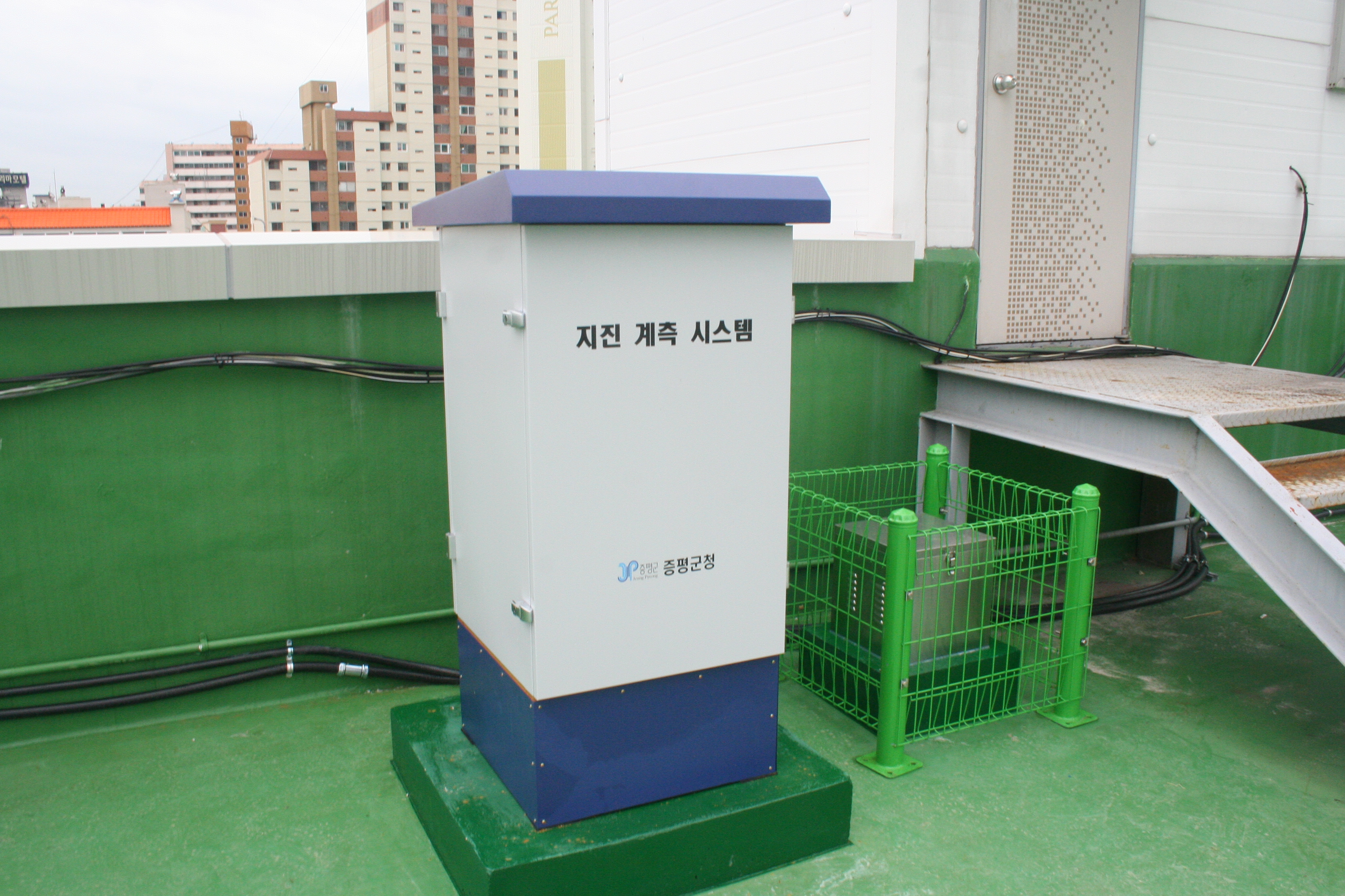 증평군, 지진재해 대응체계 구축