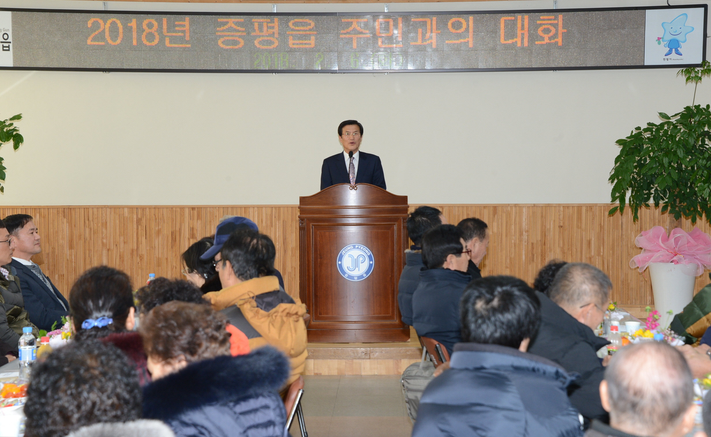 홍성열 증평군수, 주민과 격의 없이 폭넓은 대화 나눠