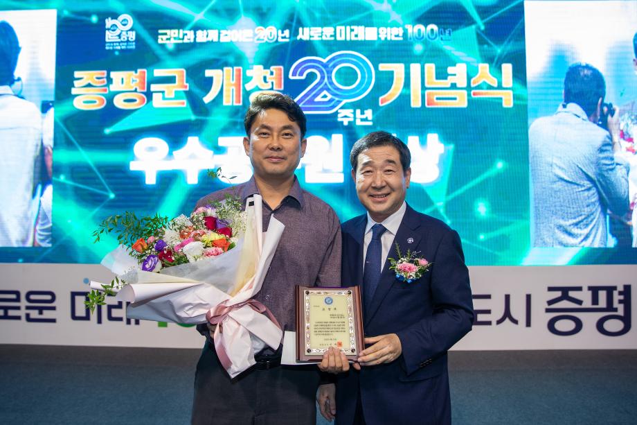 개청 20주년 증평군, 30일‘군민의 날’기념식 열어 (2)