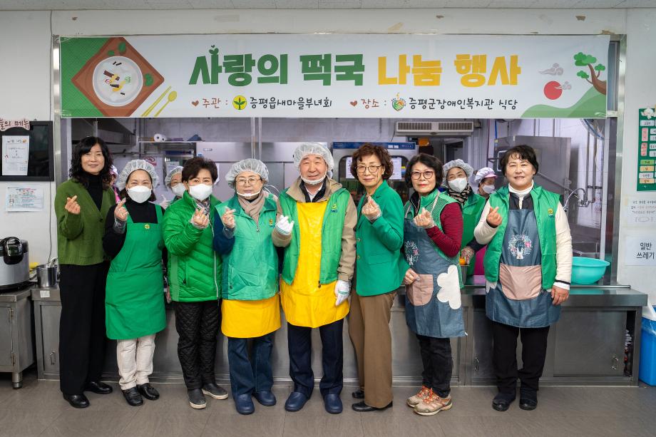 증평군장애인복지관, ‘사랑의 점심 나눔’ 열려