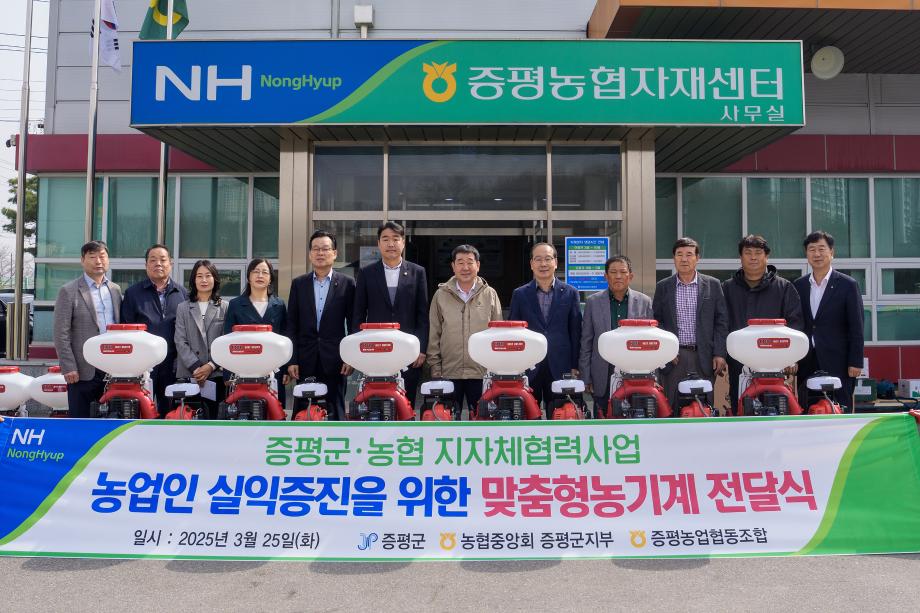 증평군, 농협과 손잡고 농기계 지원...“농가 부담 던다”