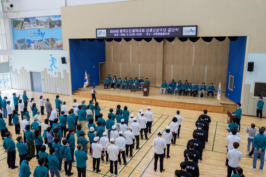 “필승 각오 다졌다” 증평군선수단 힘찬 출발