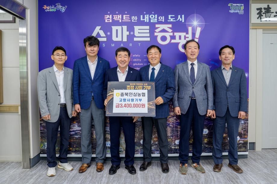 충북인삼농협, 고향사랑기부에 합심