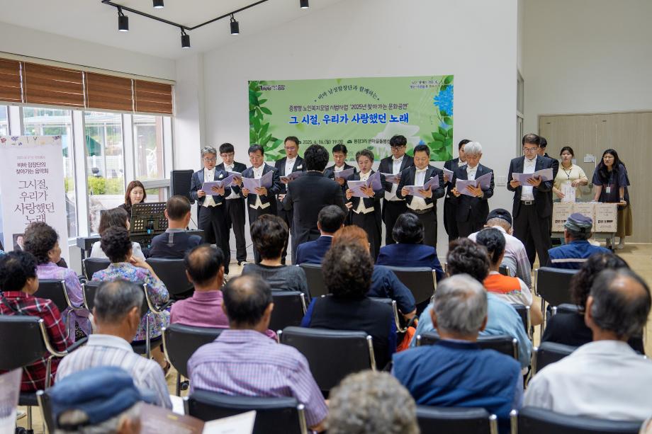 증평군, 어르신과 함께 부른 ‘그 시절 우리가 사랑했던 노래’