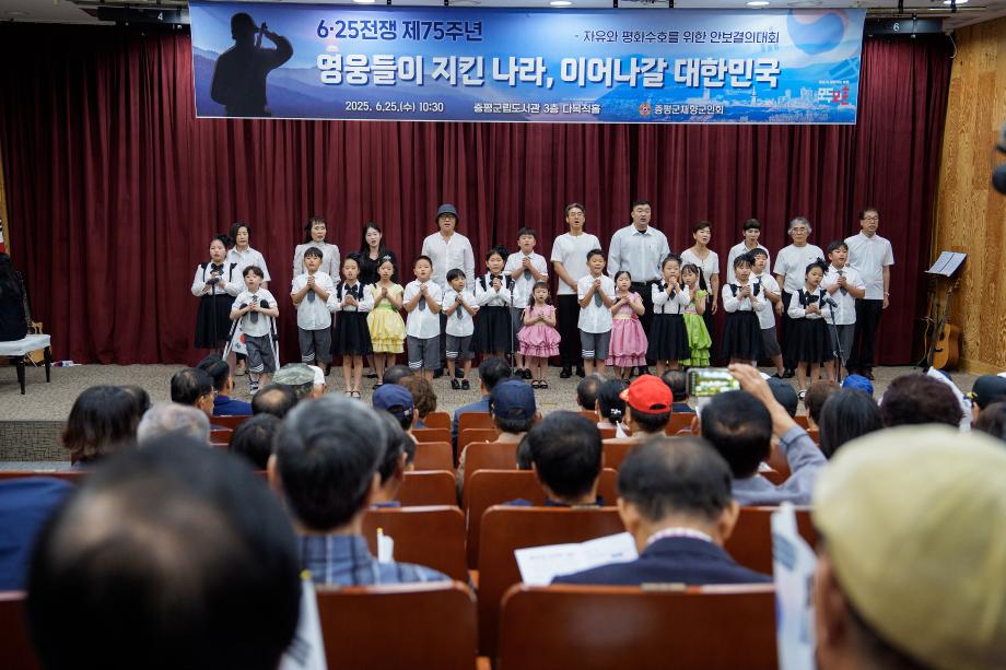 “그날의 용기, 우리가 기억합니다”...증평군, 6.25전쟁 75주년 기념식 거행