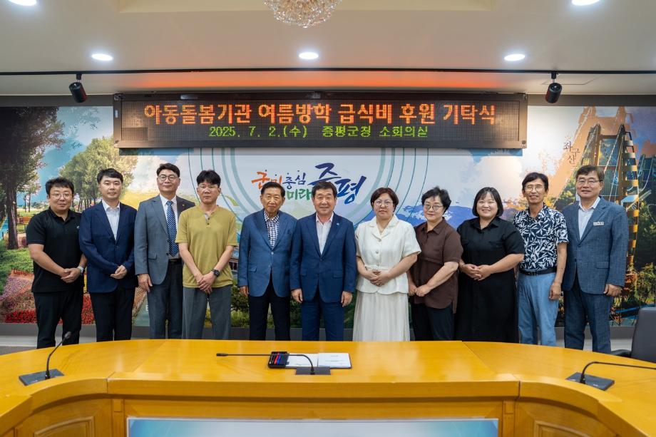 지역기업의 따뜻한 연대… 증평 아동돌봄기관에 700만원 후원