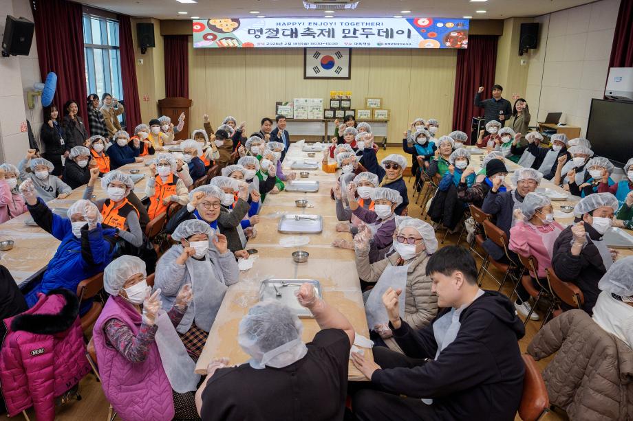 증평군장애인복지관, 함께 빚고 나누는 설날