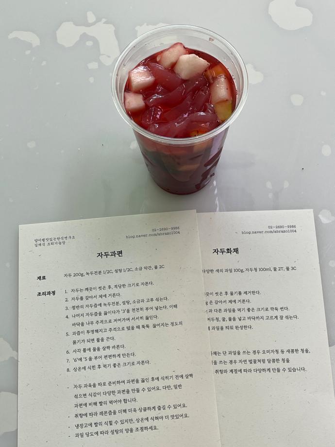 전통음식