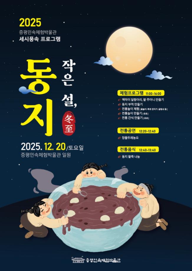 [충북일보] 2025년 12월 18일(목) 기사
